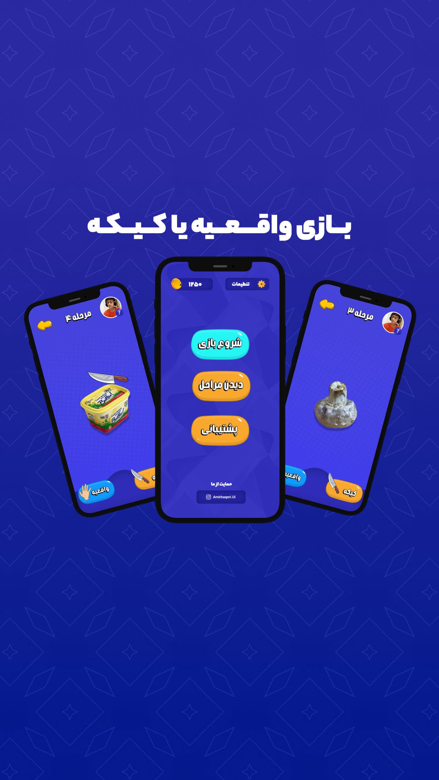 اپلیکیشن موبایل تیکتاکتو — بازآفرینی یک کلاسیک در دنیای مدرن preview